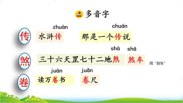 津津有味近义词，津津有味的近义词是什么（部编版五年级上册第26课《忆读书》图文讲解）