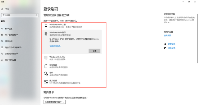 怎么设置指纹解锁，指纹解锁在哪设置（荣耀MagicBook指纹设置真简单）