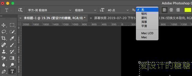 ps调整文字间距，Photoshop如何调整文字间距（PS文字工具的字符、段落面板常用的选项你都了解吗）
