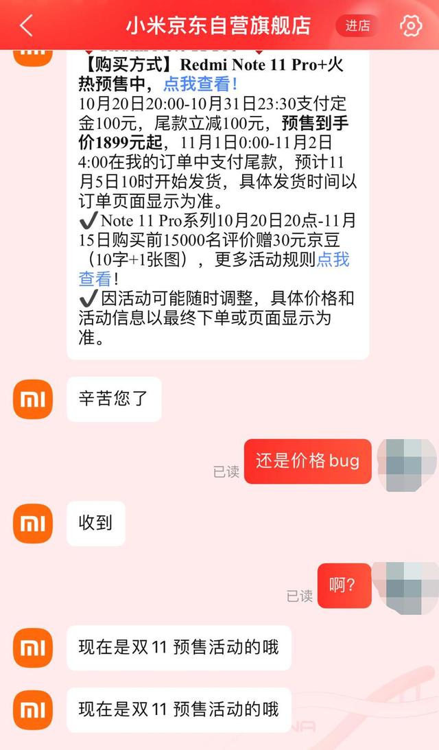 红米note3米币是什么，红米note3（红米Note）