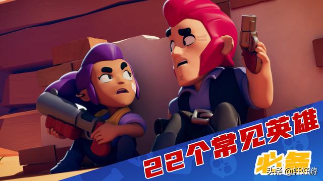 荒野乱斗全英雄，荒野乱斗各稀有度最强英雄（荒野乱斗：新手玩家必备）