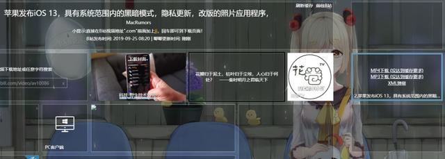 哔哩哔哩电脑版客户端，如何下载哔哩哔哩电脑版客户端（哔哩哔哩视频如何下载到电脑的）