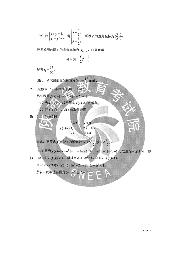 黑龙江高考试卷，2022黑龙江高考全科真题试卷及答案汇总（2020黑龙江高考全国Ⅱ卷全科试题及参考答案）