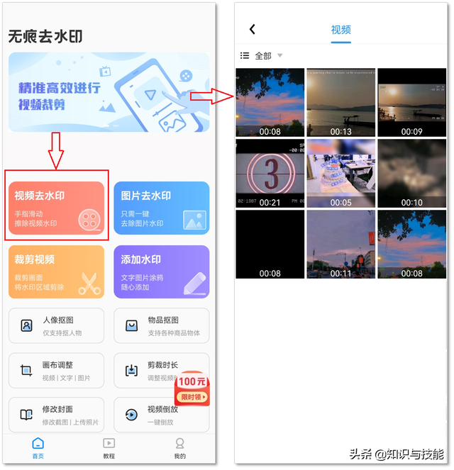 视频中的水印怎么去掉，视频中的水印该怎么去掉（这3种去水印的方法）