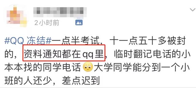 qq收不到消息,手机QQ接收不到消息通知是怎么回事(结果无数网友被误封) qq收不到消息,手机QQ接收不到消息通知是怎么回事(结果无数网友被误封)