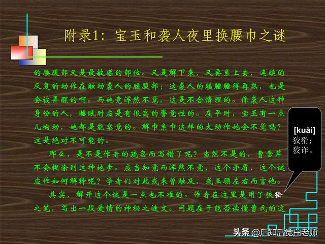 红楼梦28回概括，红楼梦第28回概括（《红楼梦》分回导读—第二十八回）