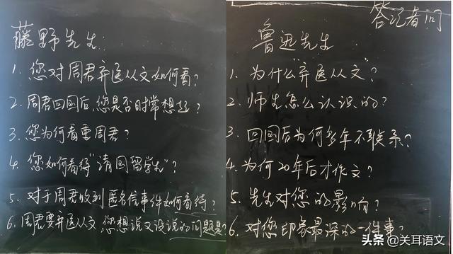 藤野先生教案，藤野先生教案优秀教学设计（《藤野先生》教学后记）
