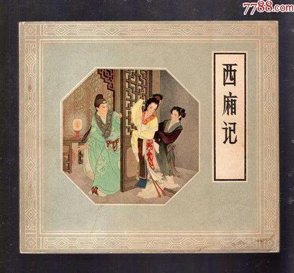 秋波是什么意思，暗送秋波是什么意思（“望穿秋水”中的“秋水”是什么意思）