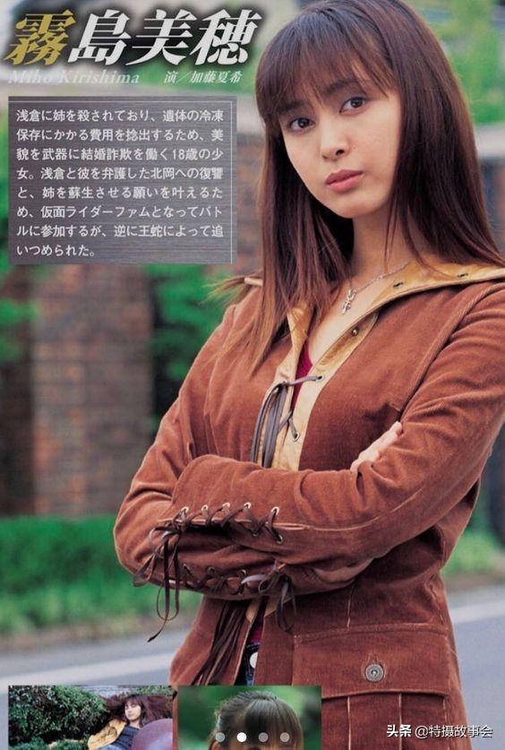 历代女性假面骑士简介