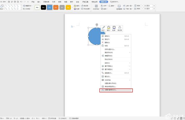 wps页边距怎么设置，wps中如何设置页边距（WPS技巧汇总<四>）