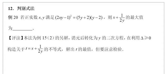 基本不等式求最值，基本不等式之无条件求最值（基本不等式求最值）