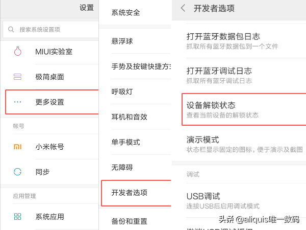 听筒模式怎么转换成扬声器，手机听筒模式怎么转换成扬声器（不要浪费小米10的双扬声器）
