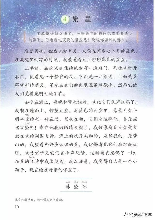 四年级语文书65页的诡异之处，四年级上册语文书有鬼吗（2021秋部编版语文四年级）