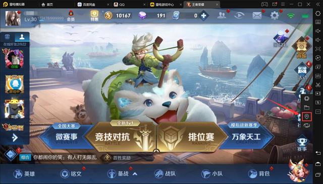 虚拟位置软件改战区，虚拟定位王软件修改王者荣耀战区位置修改经验（安卓与IOS无需ROOT权限修改王者战区方法—全国任意地方）