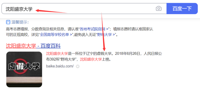 辽宁最差的二本大学，辽宁最差的公办二本_辽宁最差的二本_辽宁的公办二本（辽宁3所“臭名远扬”的大学）