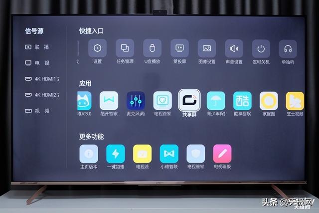创维电视语音怎么唤醒，创维电视小维语音设置在哪里（创维G750Pro电视评测）