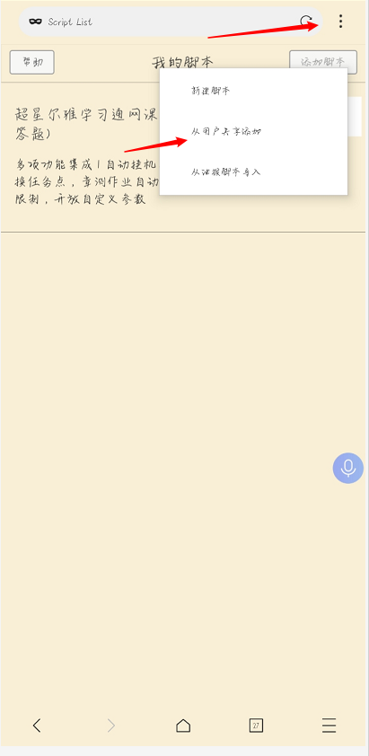 浏览器手机模式，手机浏览器怎么设置手机模式（全网最全手机浏览器盘点）