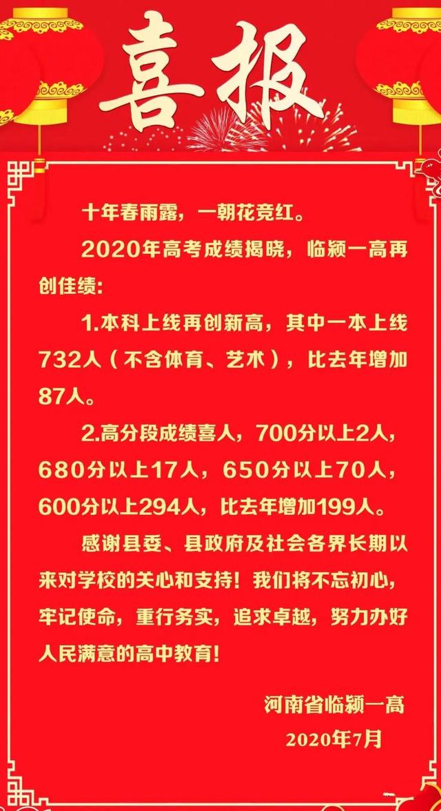 漯河市重点高中都哪些，漯河市最好的高中是哪个（漯河市实力强劲的4所高中）
