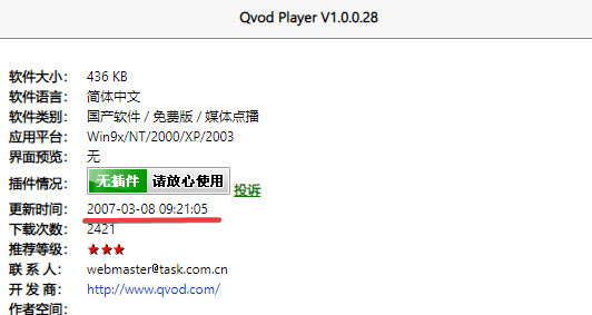 迅雷下载时出现：任务包含违规内容无法下载！，迅雷下载时出现（凉了7年的快播）