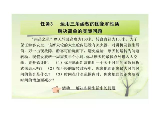 新课标第一网免费课件，第一课标网（以学习为中心、核心素养为本的课件展示）