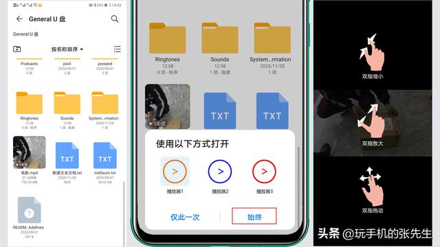 vivo手机u盘在手机上怎么使用，vivo手机u盘怎么用法（手机怎么看保存在U盘中的电影）