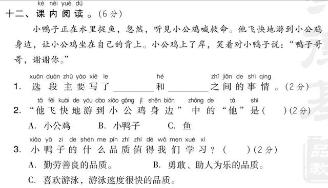 一什么树苗填量词，一什么树苗（部编版一年级下册语文期中知识点汇总+期中测试AB卷带答案）