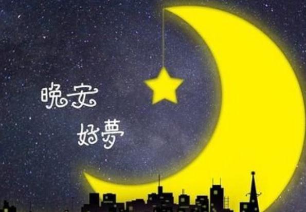 想你想你睡不着图片(晚安,心上人,我想你了!