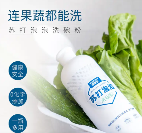 厨房里去油渍巧用小苏打，去油渍小妙招厨房小苏打（1瓶能洗11400个碗）