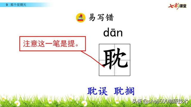 荒凉的反义词是什么，满意的反义词是什么（部编语文六年级语文下册第9课《那个星期天》）