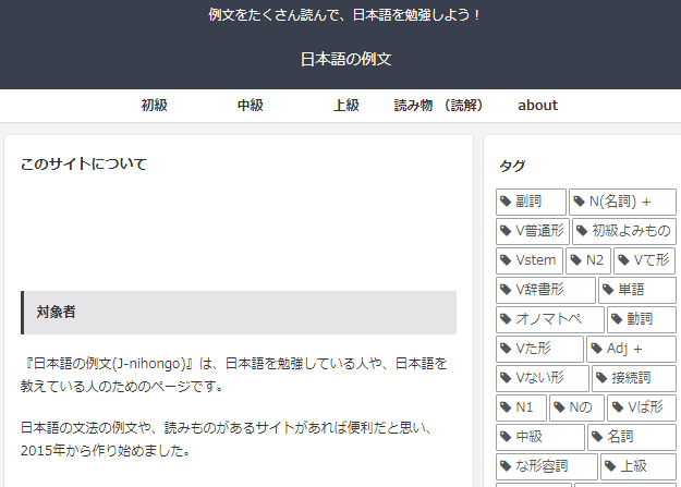 日本姓氏查询器，日本姓氏查询网站 （2020年那些相见恨晚的日语学习网站）