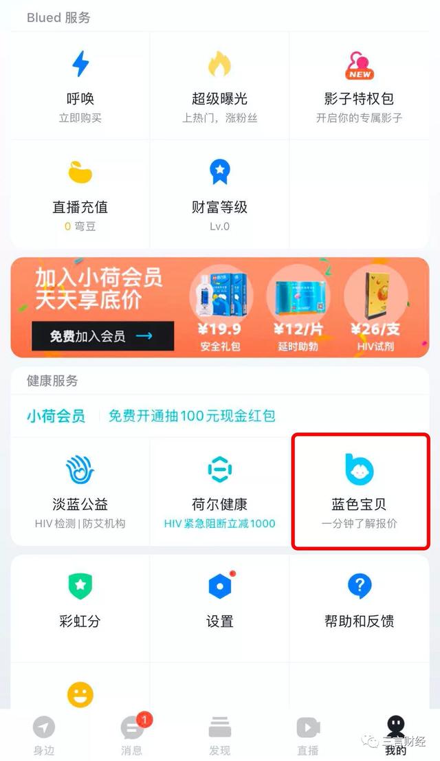 blued是什么性质的软件，blued是什么类型的软件（4900万用户超过一半在中国）