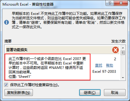 excel中出现了#NAME怎么解决，excel中出现了一个小白边框（输入公式出现NAME错误怎么办）