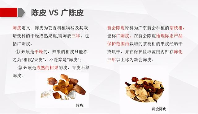 正宗陈皮出产地是那里，新会陈皮核心产区详解
