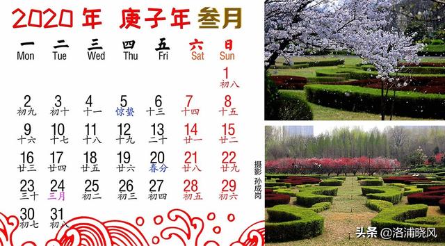 手工日历简单又漂亮，自制日历装饰（2020年手工极简版二十四节气日历）