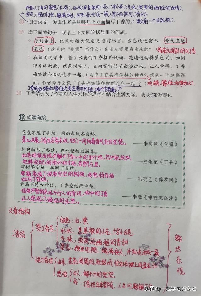 芭蕉不展丁香结，芭蕉不展丁香结的意思是什么（思考作者感悟到了怎样的人生真谛）