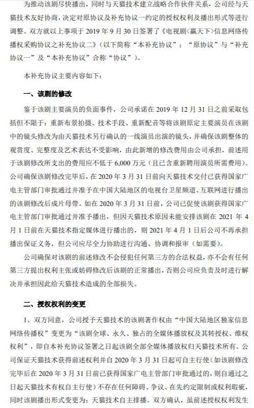 范冰冰重拍巴清，唐德宣布重拍《巴清传》