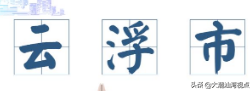 广东省有多少个地级市，广东省有几个市_广东省有几个市和区县_广东省有几个市分别是（每个城市都有不同的特点）
