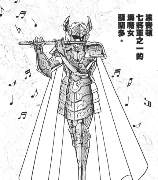 《圣斗士星矢》漫画海皇波塞冬座下七武海中最厉害的当属哪位?