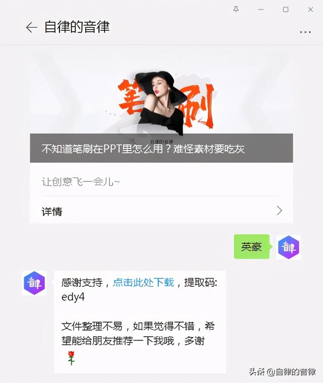 矢量文件是啥意思，矢量文件是啥意思呢（不知道笔刷在PPT里怎么用）