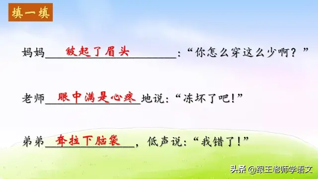 愉快的反义词是什么，部编版三年级语文下册第二单元《快乐读书吧》