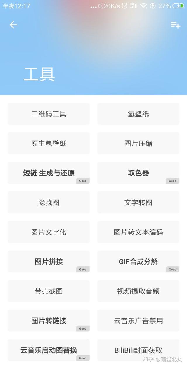 duo195微信分身ios版，怎么同时下载安装两个微信（这些鲜为人知的app简直堪称神器）