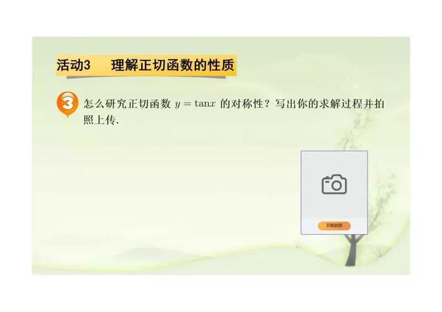 新课标第一网免费课件，第一课标网（以学习为中心、核心素养为本的课件展示）