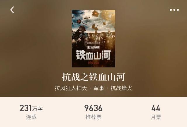 穿越民国之抗战，“八本抗战小说”回到那个带着种种疯狂的年代