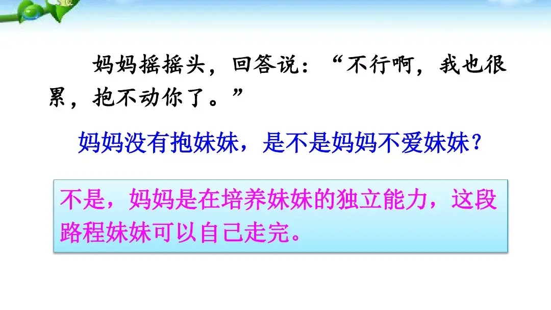 出色的反义词是什么，出色的反义词是什么(最佳答案)（部编版二年级下册语文第7课《一匹出色的马》知识点+图文讲解）