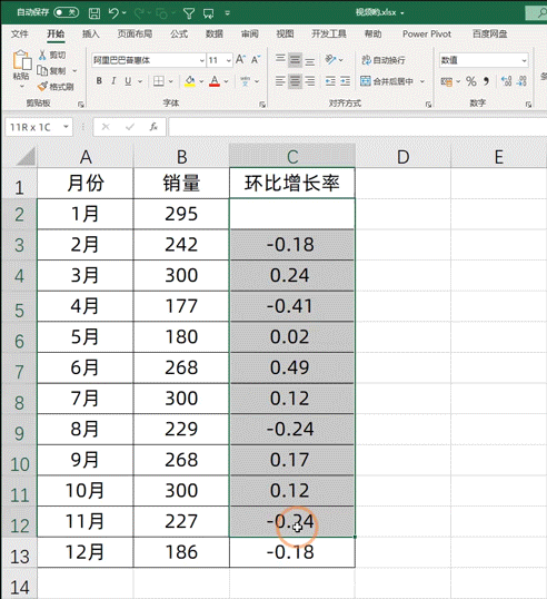 excel正数怎么变负数，EXCEL中怎样将正数变为负数（Excel百分比可视化）