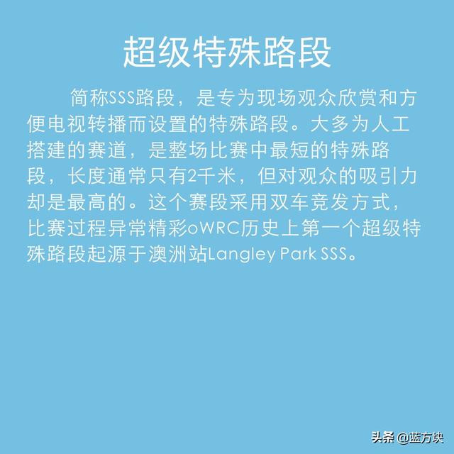 拉力赛什么意思，拉力赛为什么叫拉力赛（一分钟了解拉力赛）