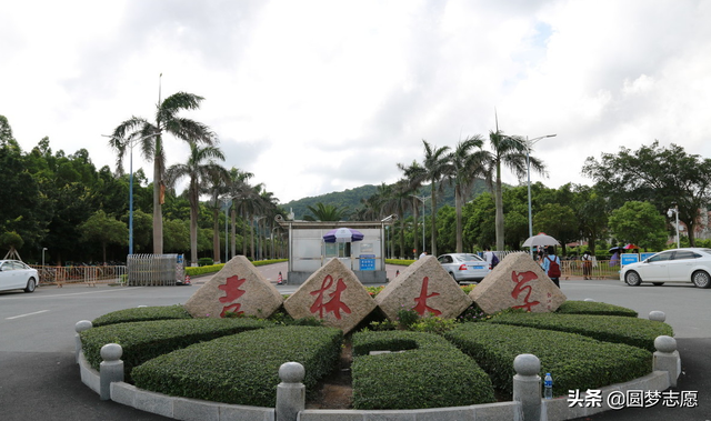 东北财经大学是一本还是二本，东北财经大学分数线（东三省一本好大学名单）