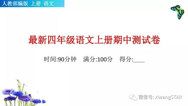 冶字怎么组词，冶字组词（部编版四年级语文上册期中知识点汇总附模拟卷及答案）