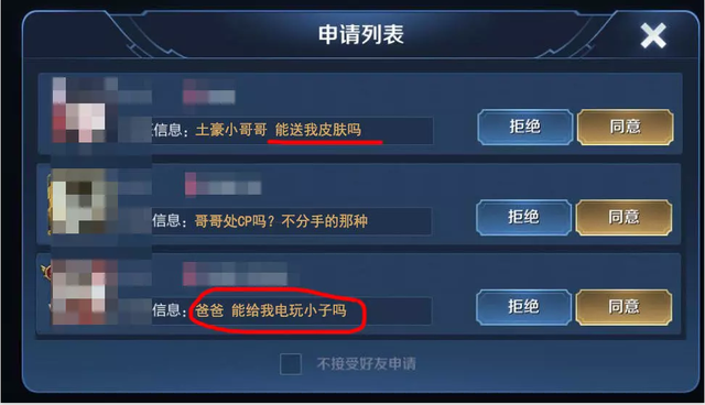 王者荣耀加好友，王者荣耀不同系统怎么加好友（当土豪玩家在游戏充值十多万之后）