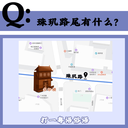 粤语常用俗语谚语，粤语俗语里面有这么多冷冷冷冷笑话